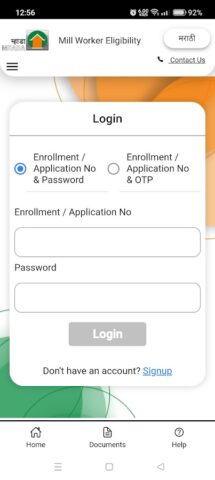 Mill Worker Eligibility для Android — скриншот 3