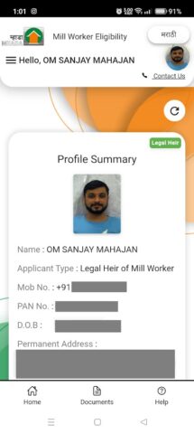 Mill Worker Eligibility для Android — скриншот 4