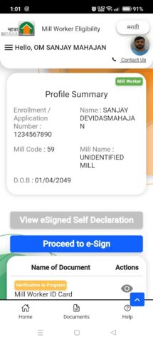 Mill Worker Eligibility для Android — скриншот 5