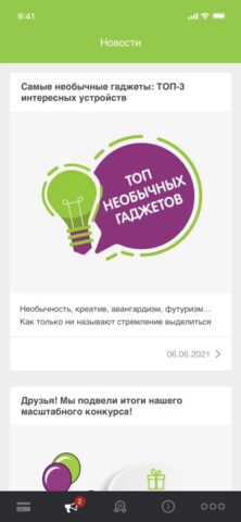Mobilka для iOS — скриншот 3