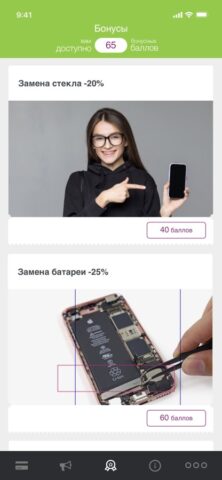 Mobilka для iOS — скриншот 4