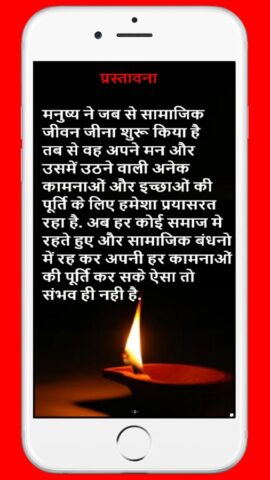 Mohini Vashikaran वशीकरण मंत्र для Android — скриншот 2