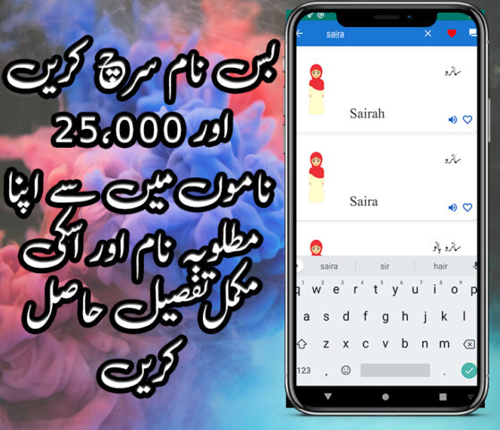 Muslim Girls Names In Urdu для Android — скриншот 2