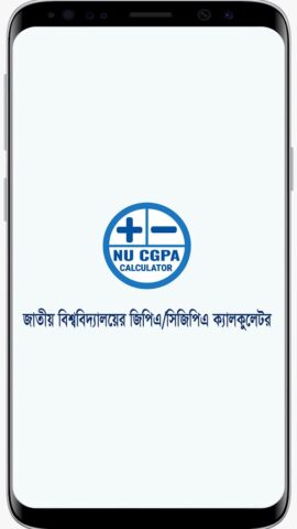 NU CGPA Calculator для Android — скриншот 1