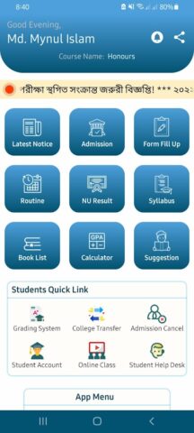 NUBD24 — NU Notice Portal для Android — скриншот 1