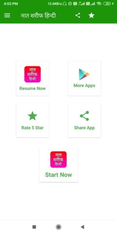 Naat Sharif Hindi | नात शरीफ для Android — скриншот 1