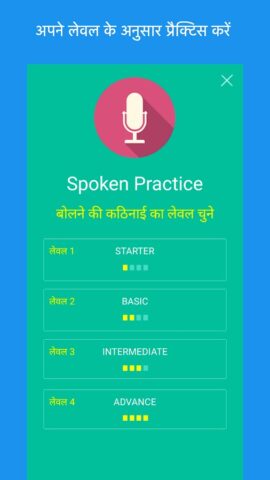 Namaste English Learning App для Android — скриншот 2