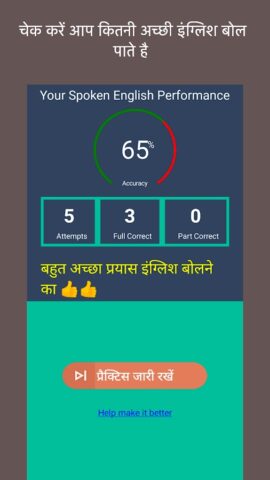 Namaste English Learning App для Android — скриншот 4