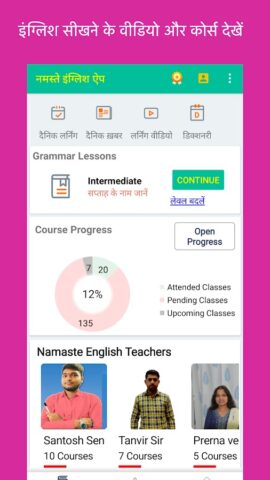 Namaste English Learning App для Android — скриншот 5