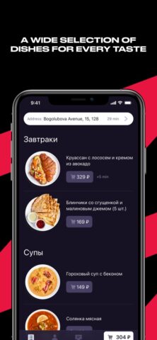 Еда.Рядом для iOS — скриншот 1