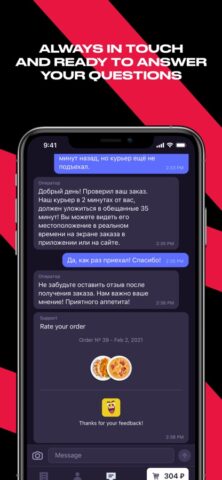 Еда.Рядом для iOS — скриншот 2