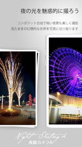 NightShooting для Android — скриншот 2