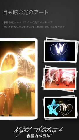 NightShooting для Android — скриншот 4