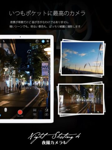 NightShooting для Android — скриншот 5