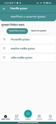 Noipunno для Android — скриншот 3