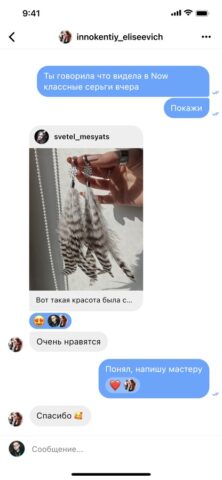 Now. для iOS — скриншот 3