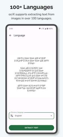 OCR — изображение в текст для Android — скриншот 2
