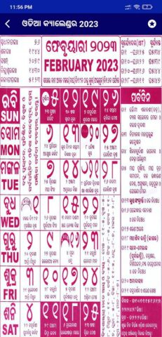 Odia Calendar 2023 для Android — скриншот 2