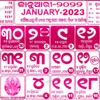 Odia Calendar 2023 для Android