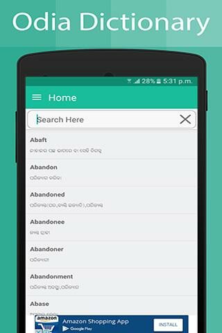 Odia Dictionary для Android — скриншот 2
