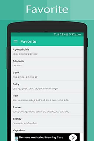 Odia Dictionary для Android — скриншот 4