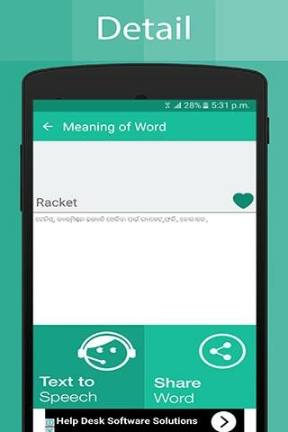 Odia Dictionary для Android — скриншот 5