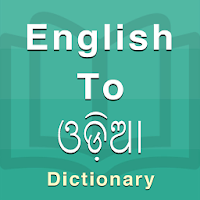 Odia Dictionary для Android