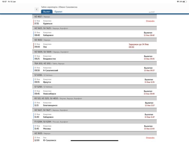 Острова.65 для iOS — скриншот 2