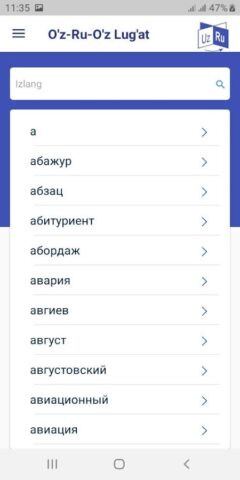 Ўзбекча — Русча -Ўзбекча Луғат для Android — скриншот 4