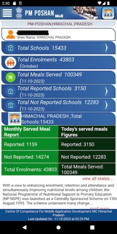 PM Poshan Yojna для Android — скриншот 3