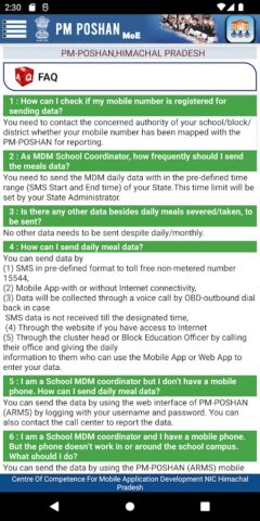 PM Poshan Yojna для Android — скриншот 5