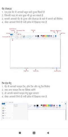 Paint — Easy To Learn MSPaint для Android — скриншот 3