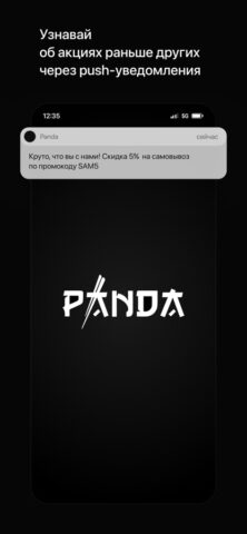 Panda | Доставка еды для iOS — скриншот 1