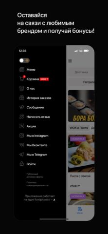 Panda | Доставка еды для iOS — скриншот 4