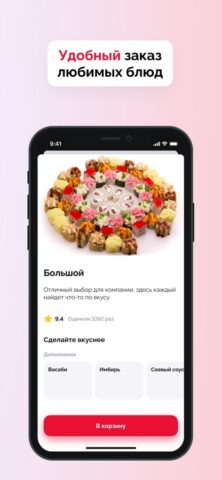 Папа Суши для iOS — скриншот 1