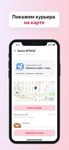 Папа Суши для iOS — скриншот 3
