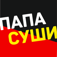 Папа Суши для iOS