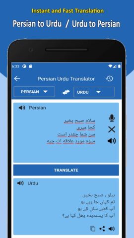 Persian Urdu Translation для Android — скриншот 2