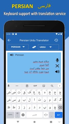 Persian Urdu Translation для Android — скриншот 5
