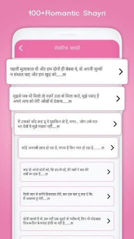 Photo Par Shayari Likhe для Android — скриншот 2