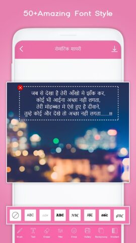 Photo Par Shayari Likhe для Android — скриншот 4