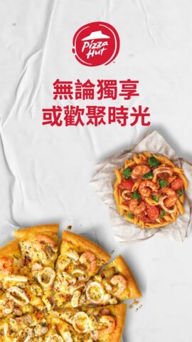 Pizza Hut Taiwan (必勝客網路訂餐) для Android — скриншот 3