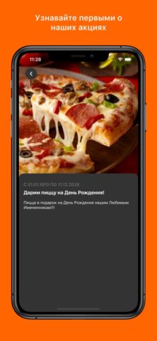 Pizza Rosso для iOS — скриншот 2