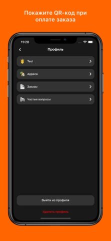 Pizza Rosso для iOS — скриншот 4