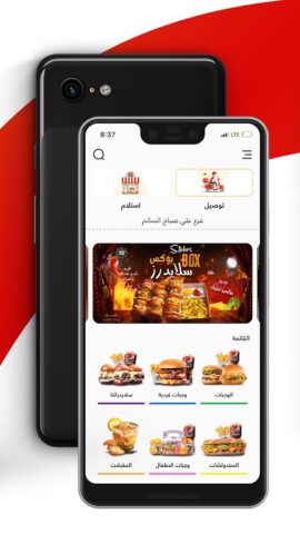 Police Steak для Android — скриншот 3