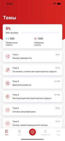 Prava KG для iOS — скриншот 1