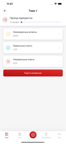 Prava KG для iOS — скриншот 2