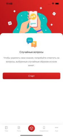 Prava KG для iOS — скриншот 3