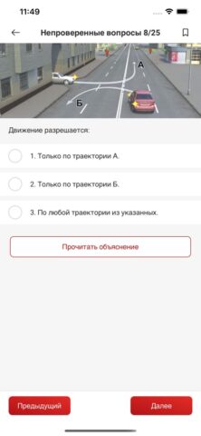 Prava KG для iOS — скриншот 4