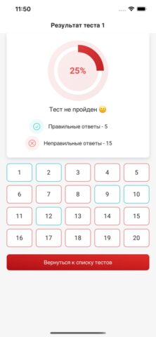 Prava KG для iOS — скриншот 5